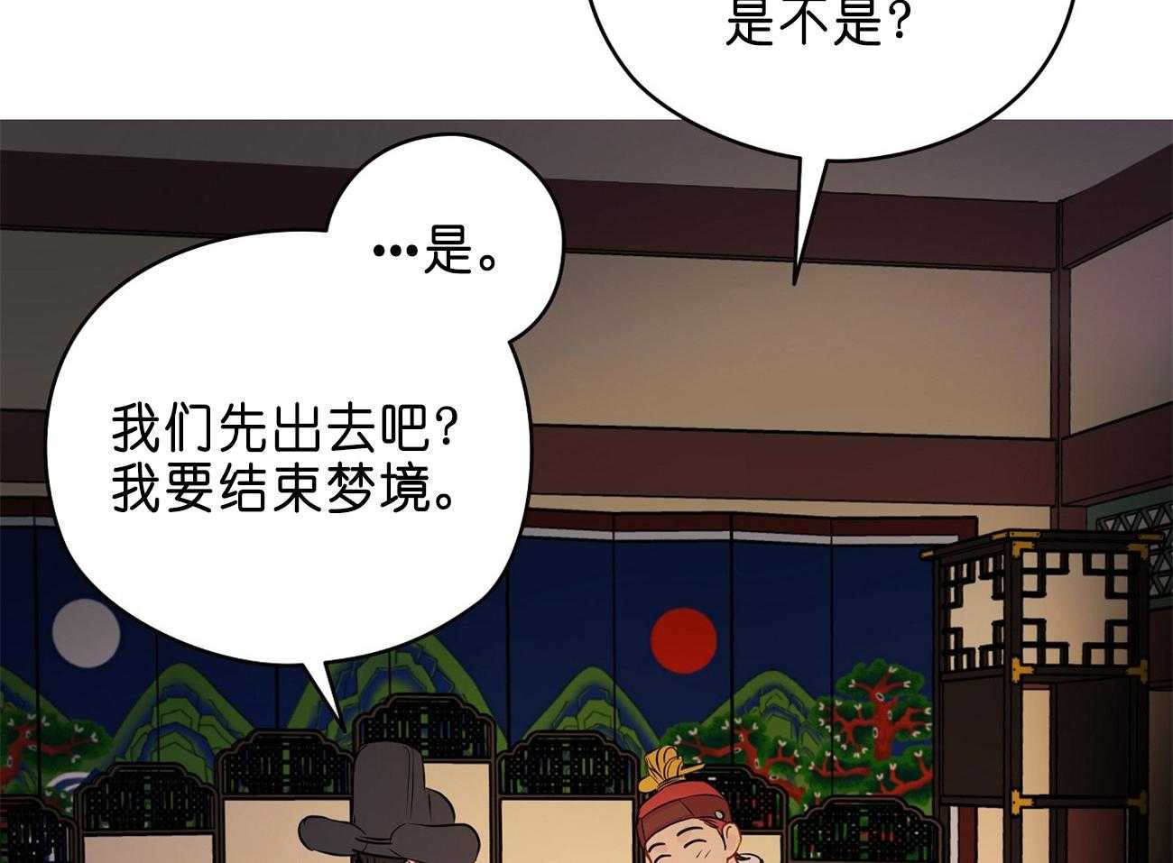 《梦境很奇怪！》漫画最新章节第28话 医人不自医免费下拉式在线观看章节第【34】张图片