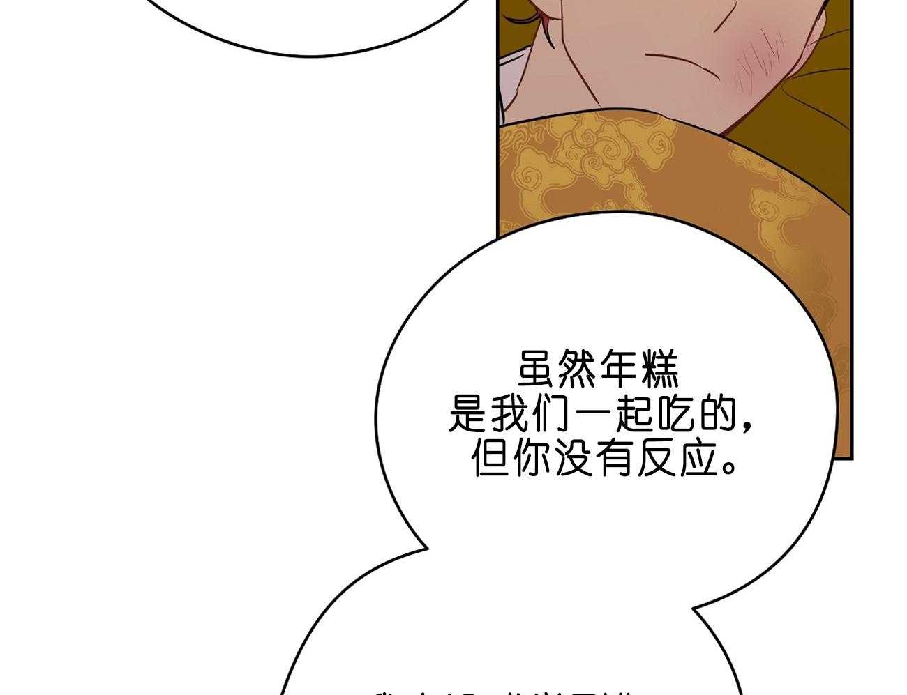 《梦境很奇怪！》漫画最新章节第28话 医人不自医免费下拉式在线观看章节第【58】张图片