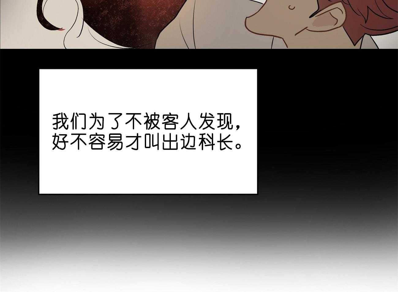 《梦境很奇怪！》漫画最新章节第28话 医人不自医免费下拉式在线观看章节第【16】张图片