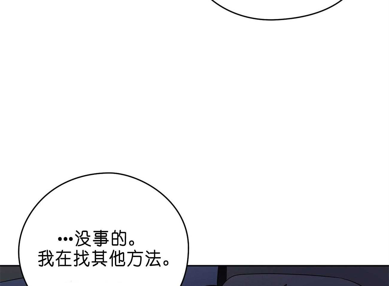 《梦境很奇怪！》漫画最新章节第28话 医人不自医免费下拉式在线观看章节第【6】张图片