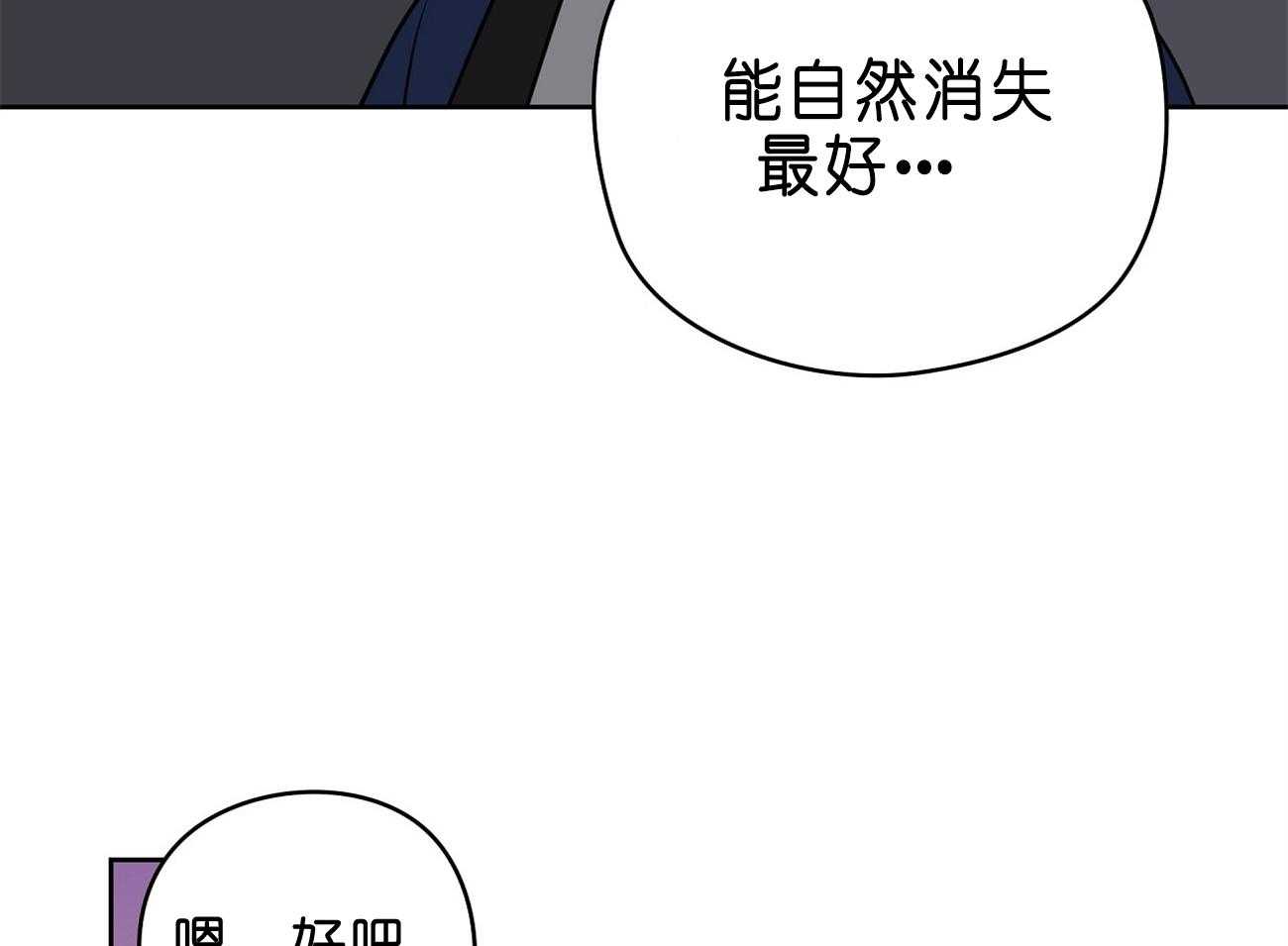 《梦境很奇怪！》漫画最新章节第28话 医人不自医免费下拉式在线观看章节第【4】张图片