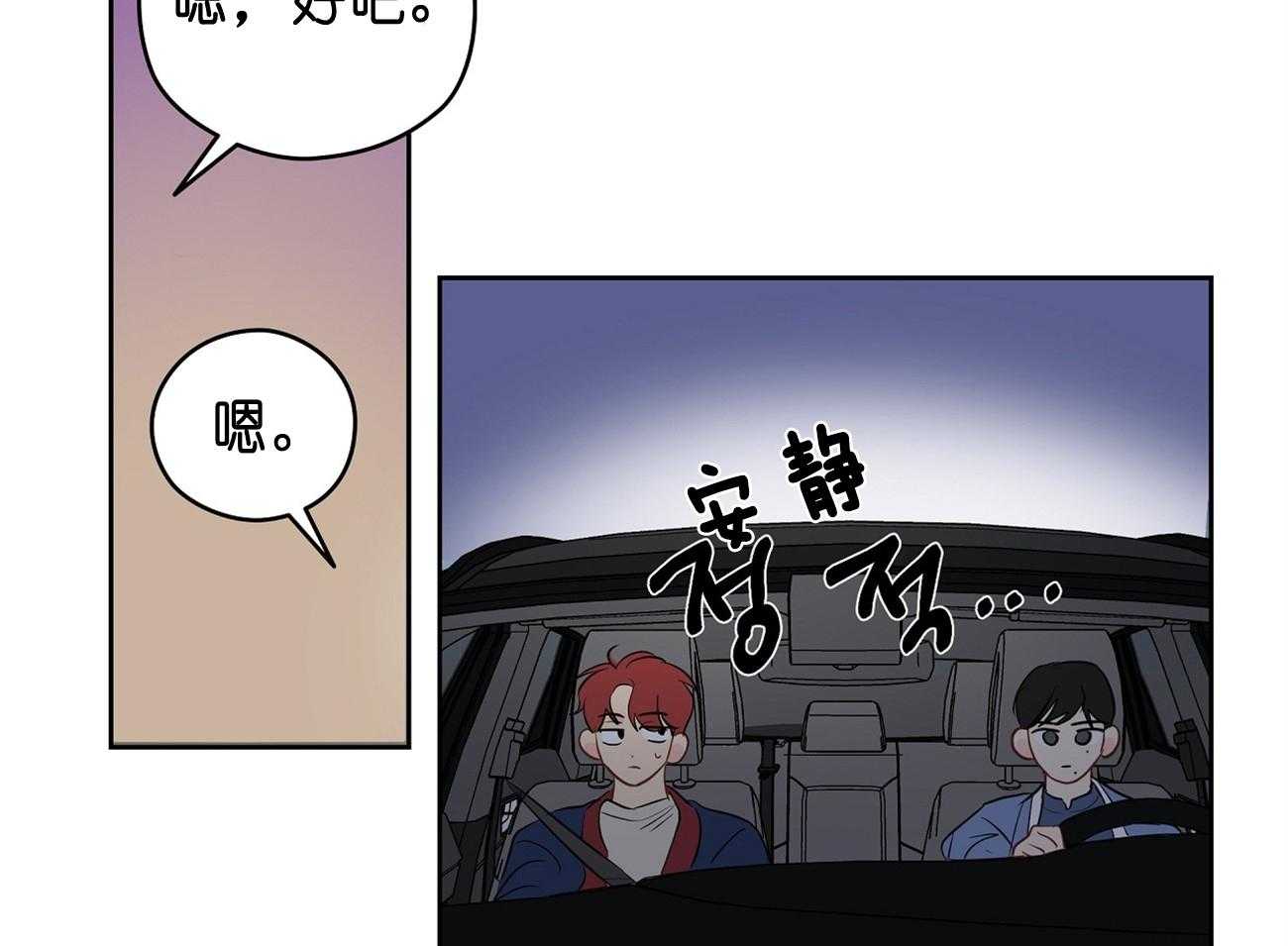 《梦境很奇怪！》漫画最新章节第28话 医人不自医免费下拉式在线观看章节第【3】张图片