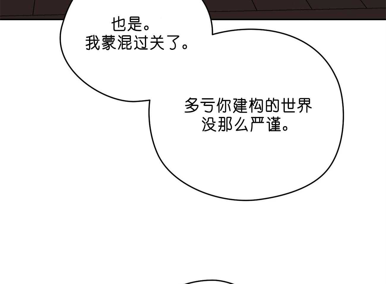 《梦境很奇怪！》漫画最新章节第28话 医人不自医免费下拉式在线观看章节第【66】张图片