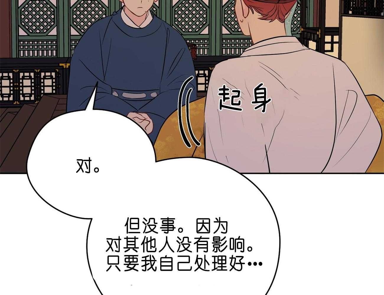 《梦境很奇怪！》漫画最新章节第28话 医人不自医免费下拉式在线观看章节第【49】张图片