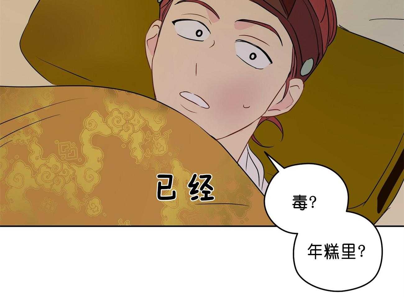 《梦境很奇怪！》漫画最新章节第28话 医人不自医免费下拉式在线观看章节第【64】张图片