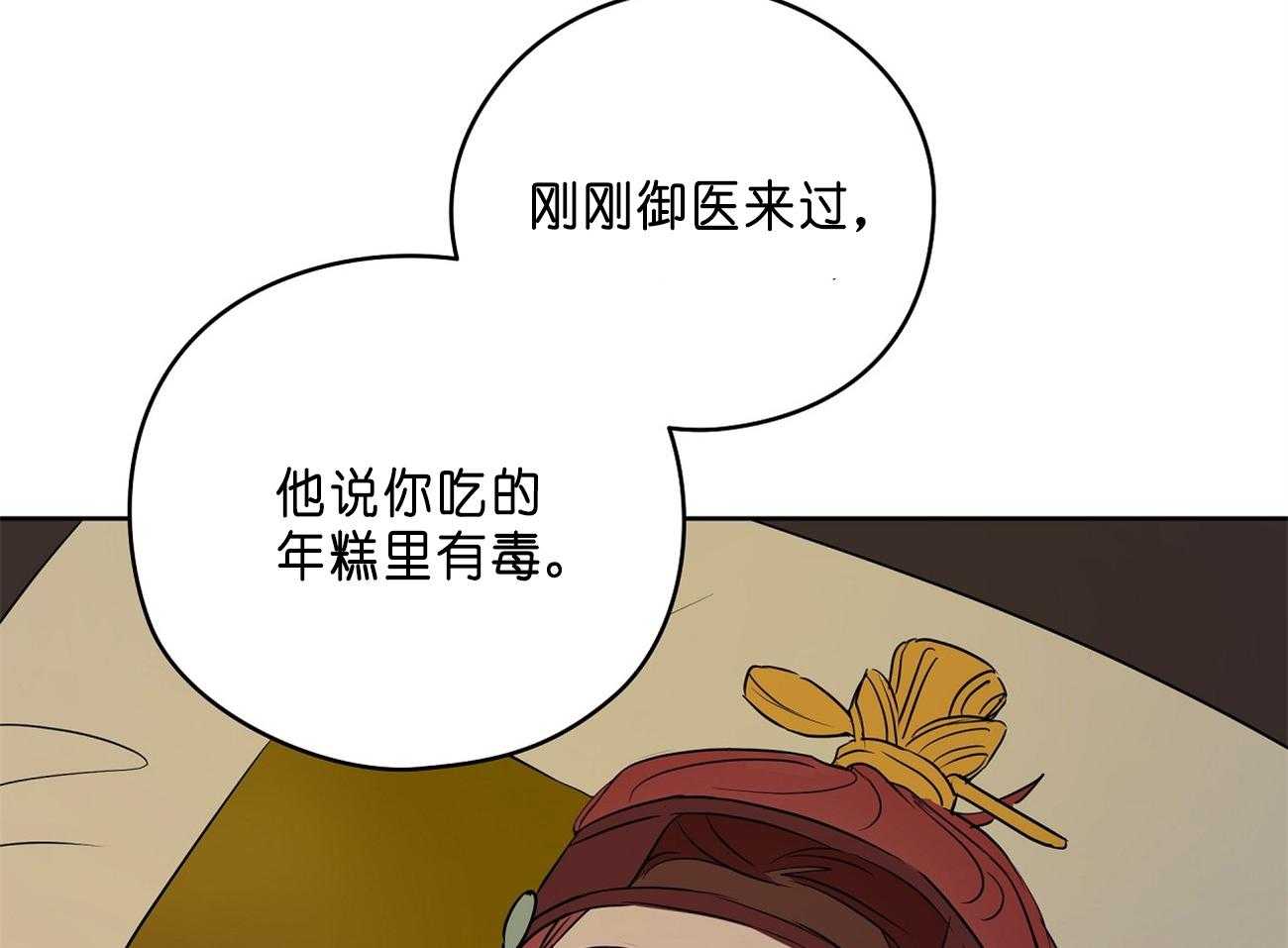 《梦境很奇怪！》漫画最新章节第28话 医人不自医免费下拉式在线观看章节第【65】张图片