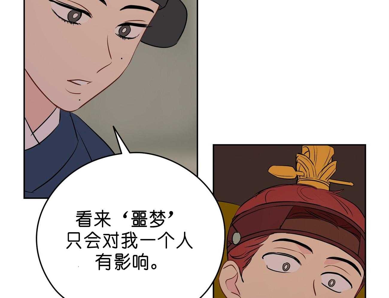 《梦境很奇怪！》漫画最新章节第28话 医人不自医免费下拉式在线观看章节第【59】张图片