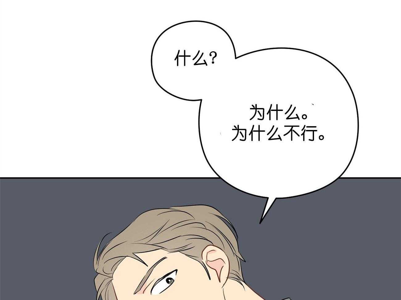 《梦境很奇怪！》漫画最新章节第29话 签约免费下拉式在线观看章节第【14】张图片