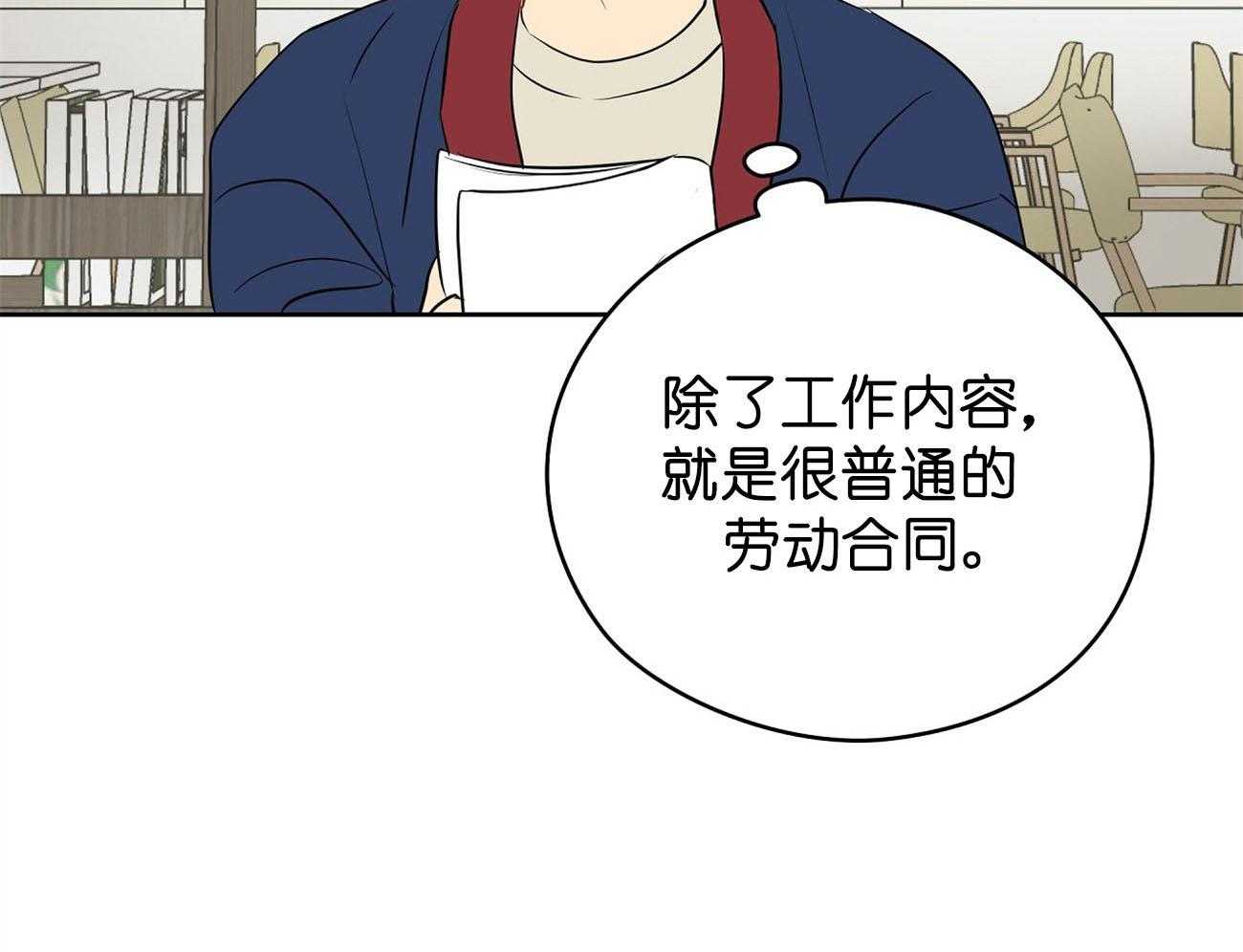 《梦境很奇怪！》漫画最新章节第29话 签约免费下拉式在线观看章节第【55】张图片