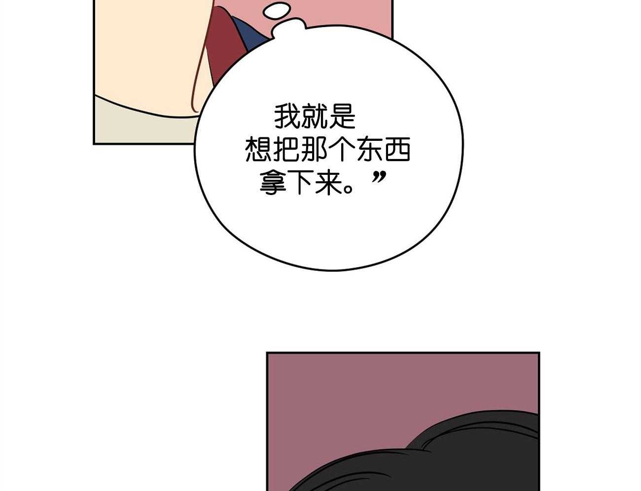 《梦境很奇怪！》漫画最新章节第29话 签约免费下拉式在线观看章节第【37】张图片