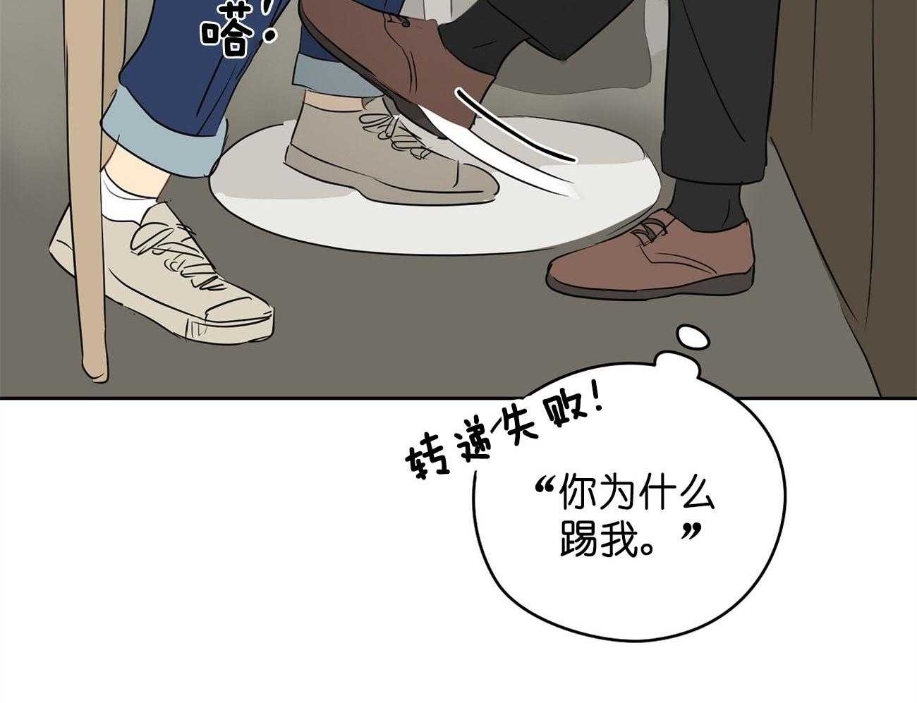 《梦境很奇怪！》漫画最新章节第29话 签约免费下拉式在线观看章节第【34】张图片