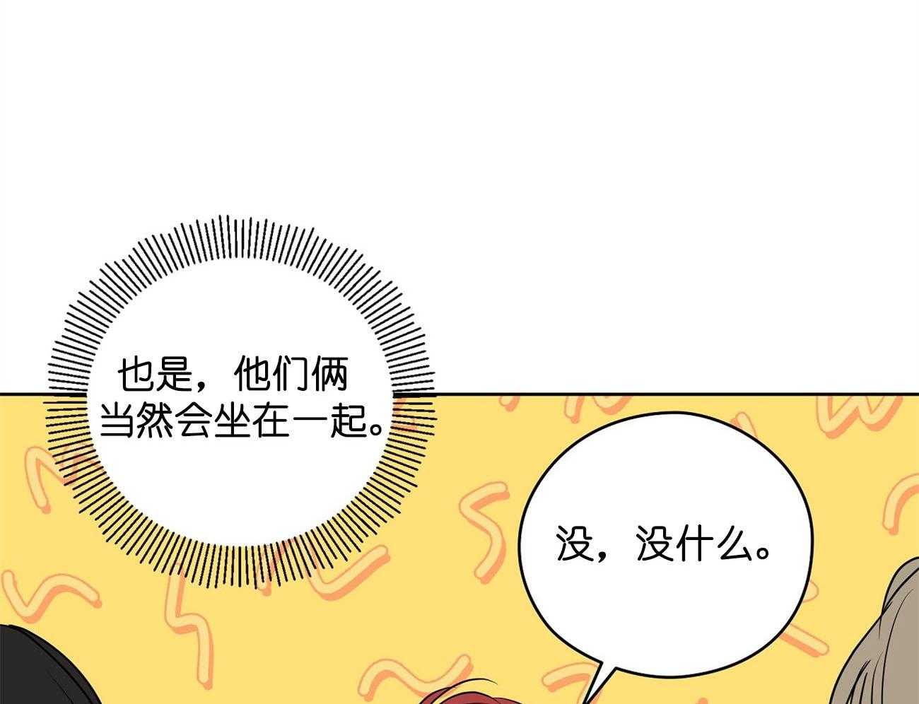 《梦境很奇怪！》漫画最新章节第29话 签约免费下拉式在线观看章节第【51】张图片