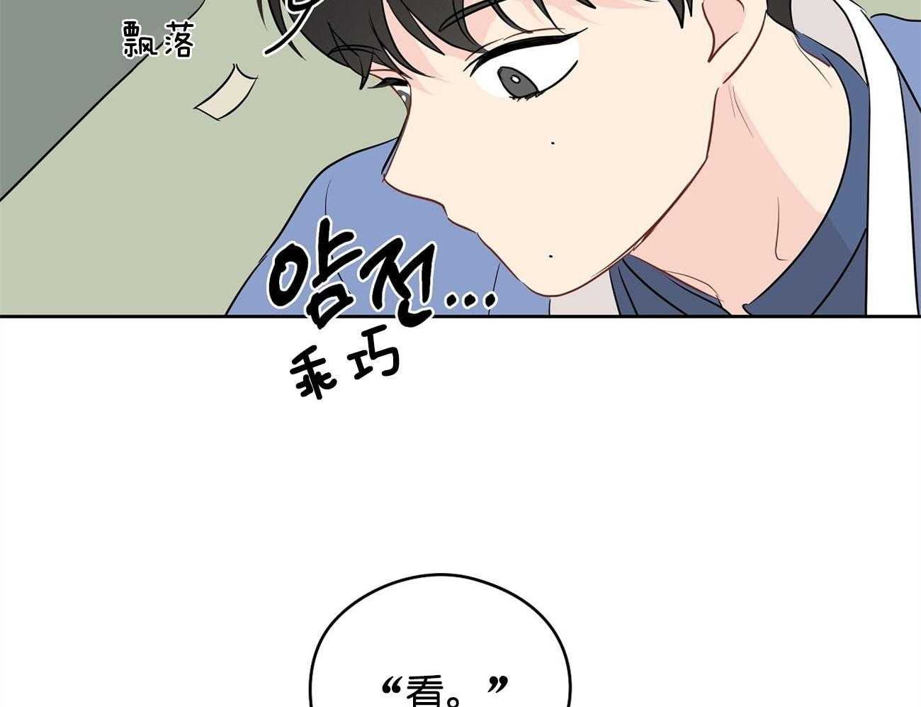 《梦境很奇怪！》漫画最新章节第29话 签约免费下拉式在线观看章节第【41】张图片