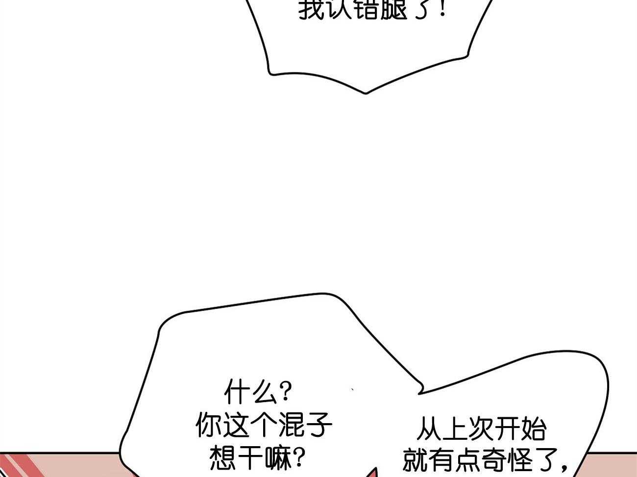 《梦境很奇怪！》漫画最新章节第29话 签约免费下拉式在线观看章节第【19】张图片