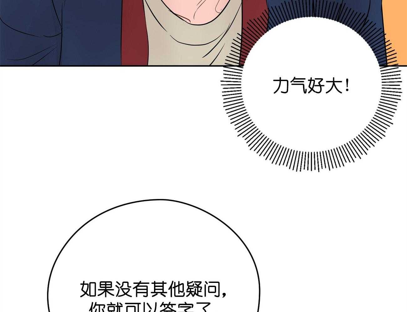 《梦境很奇怪！》漫画最新章节第29话 签约免费下拉式在线观看章节第【32】张图片