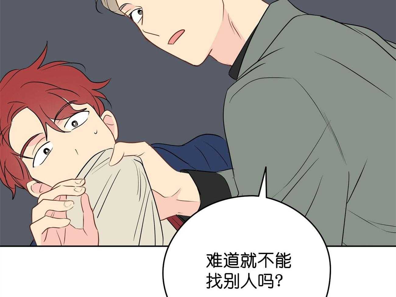 《梦境很奇怪！》漫画最新章节第29话 签约免费下拉式在线观看章节第【13】张图片