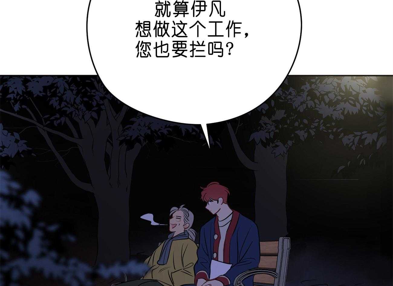 《梦境很奇怪！》漫画最新章节第30话 不适合免费下拉式在线观看章节第【8】张图片