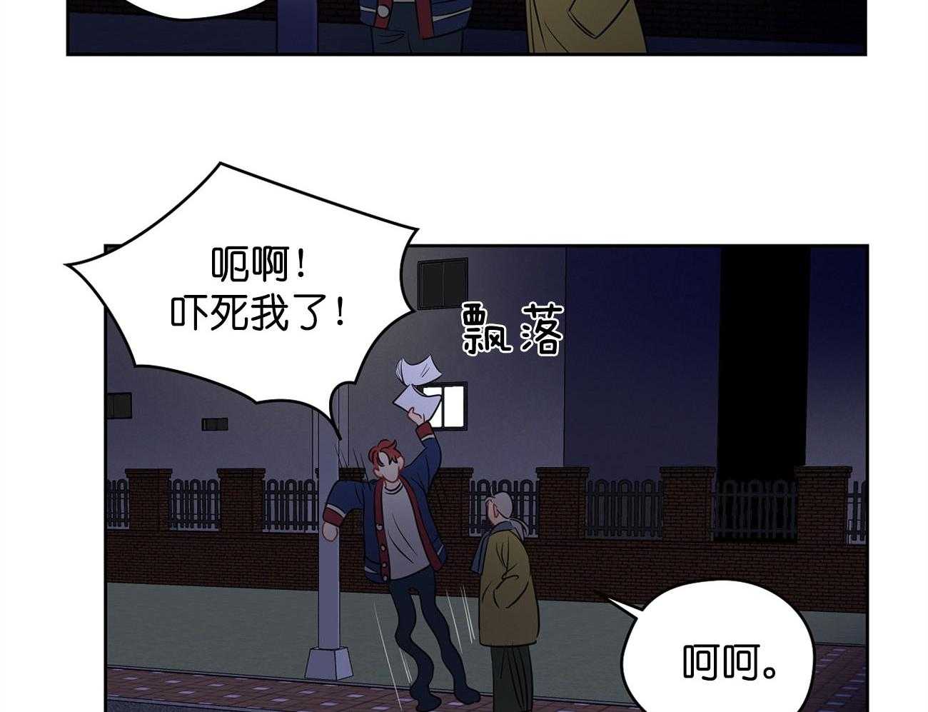 《梦境很奇怪！》漫画最新章节第30话 不适合免费下拉式在线观看章节第【60】张图片