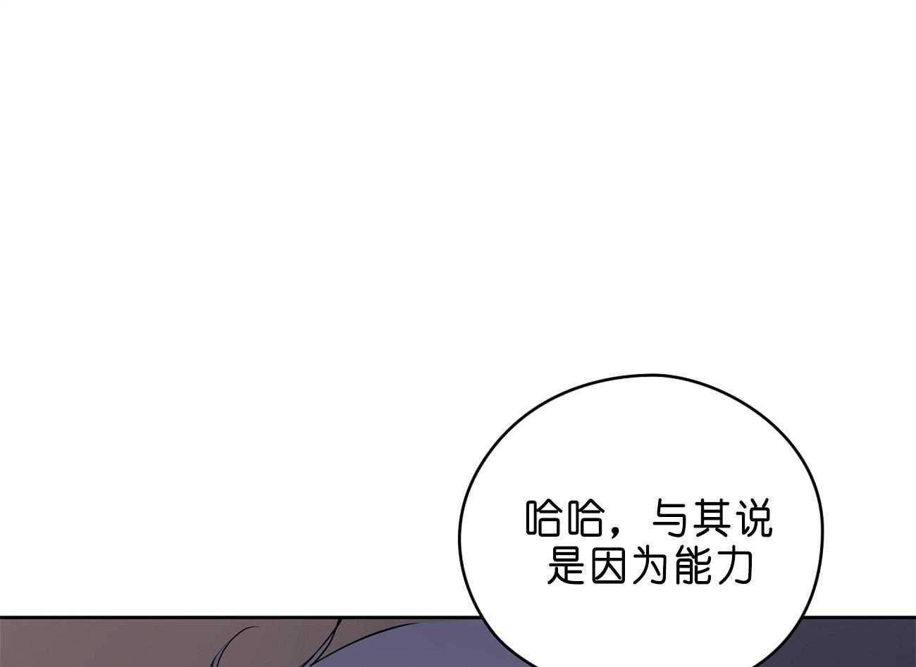 《梦境很奇怪！》漫画最新章节第30话 不适合免费下拉式在线观看章节第【13】张图片