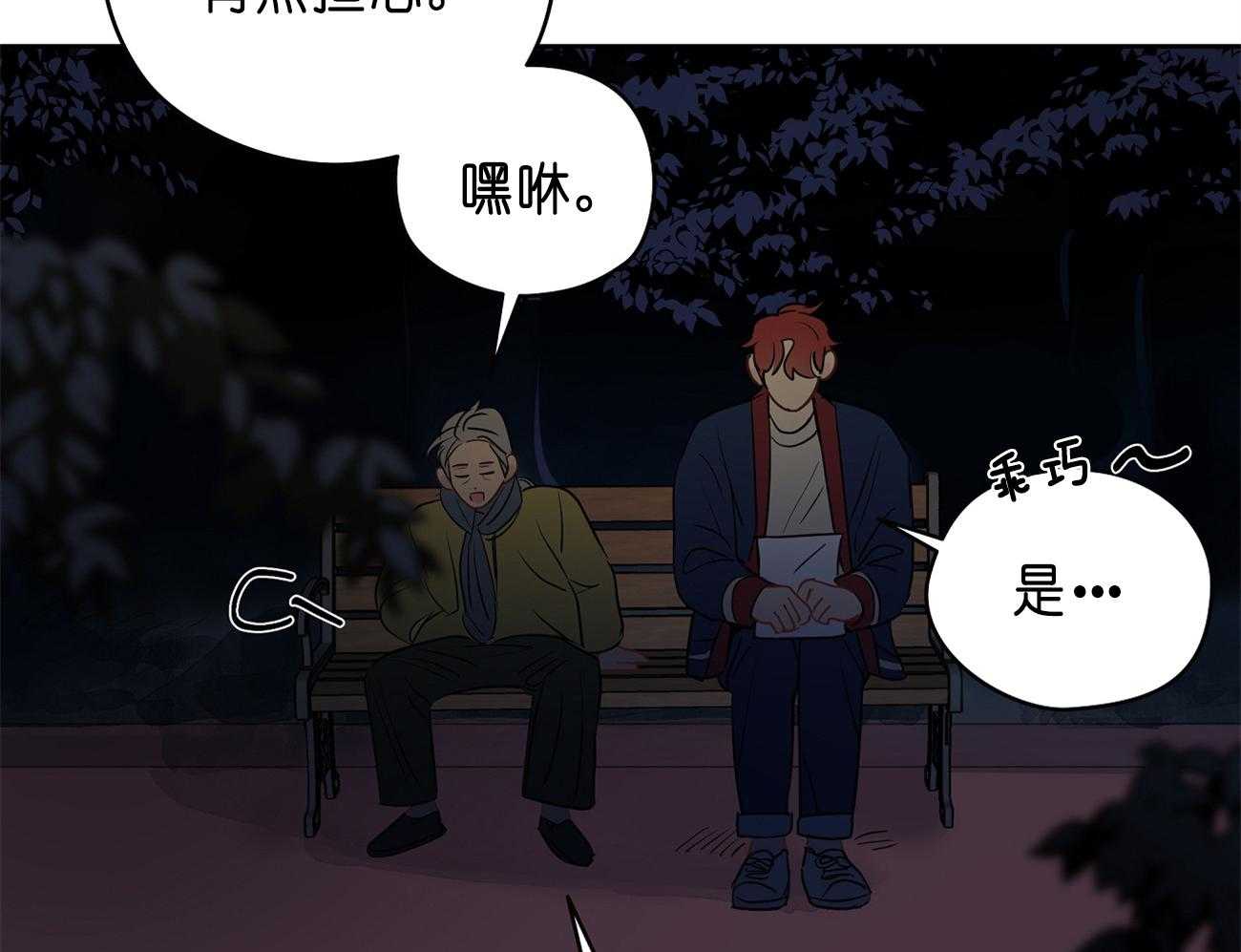 《梦境很奇怪！》漫画最新章节第30话 不适合免费下拉式在线观看章节第【30】张图片