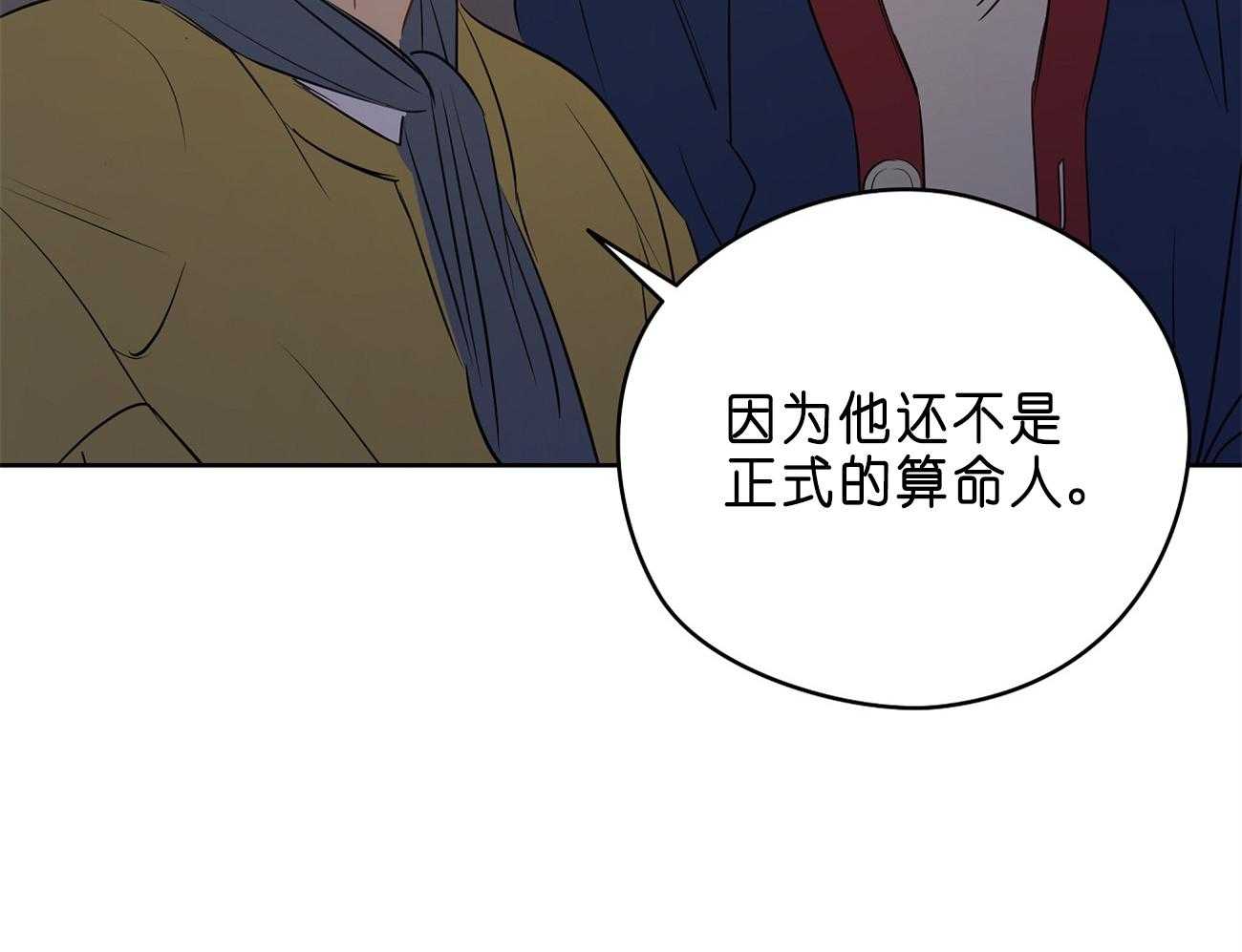 《梦境很奇怪！》漫画最新章节第30话 不适合免费下拉式在线观看章节第【24】张图片