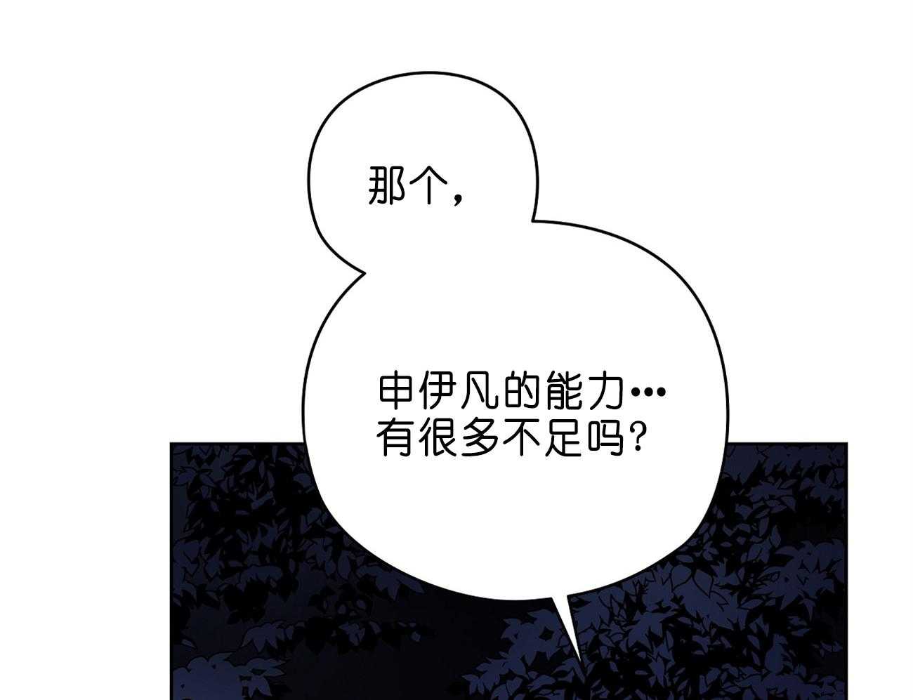 《梦境很奇怪！》漫画最新章节第30话 不适合免费下拉式在线观看章节第【16】张图片