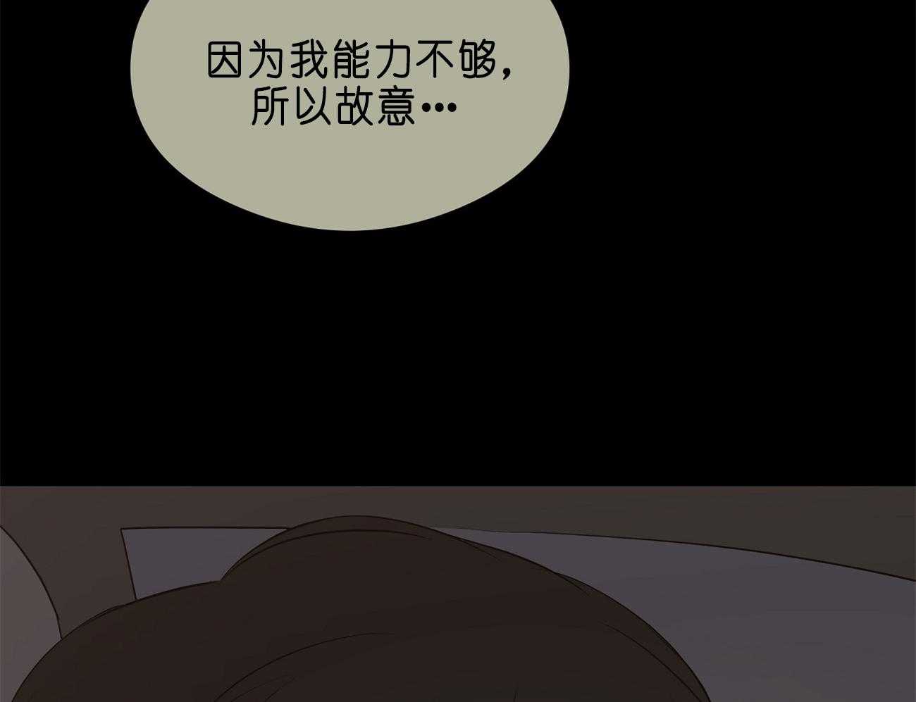 《梦境很奇怪！》漫画最新章节第30话 不适合免费下拉式在线观看章节第【21】张图片