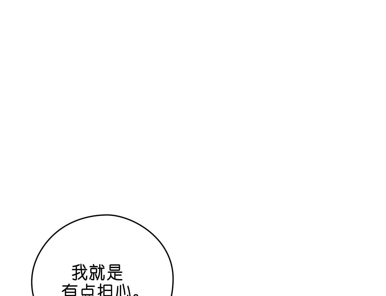 《梦境很奇怪！》漫画最新章节第30话 不适合免费下拉式在线观看章节第【31】张图片