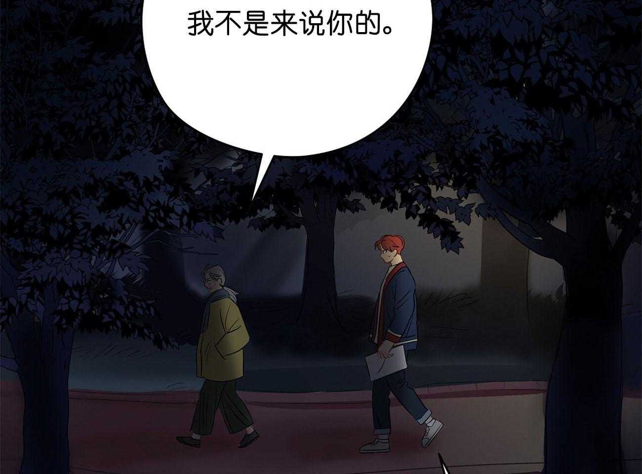 《梦境很奇怪！》漫画最新章节第30话 不适合免费下拉式在线观看章节第【39】张图片