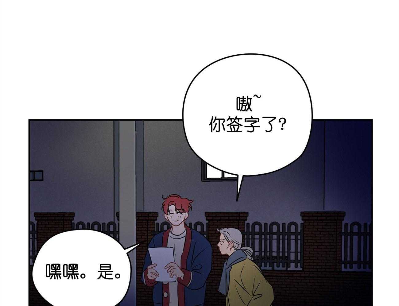 《梦境很奇怪！》漫画最新章节第30话 不适合免费下拉式在线观看章节第【61】张图片