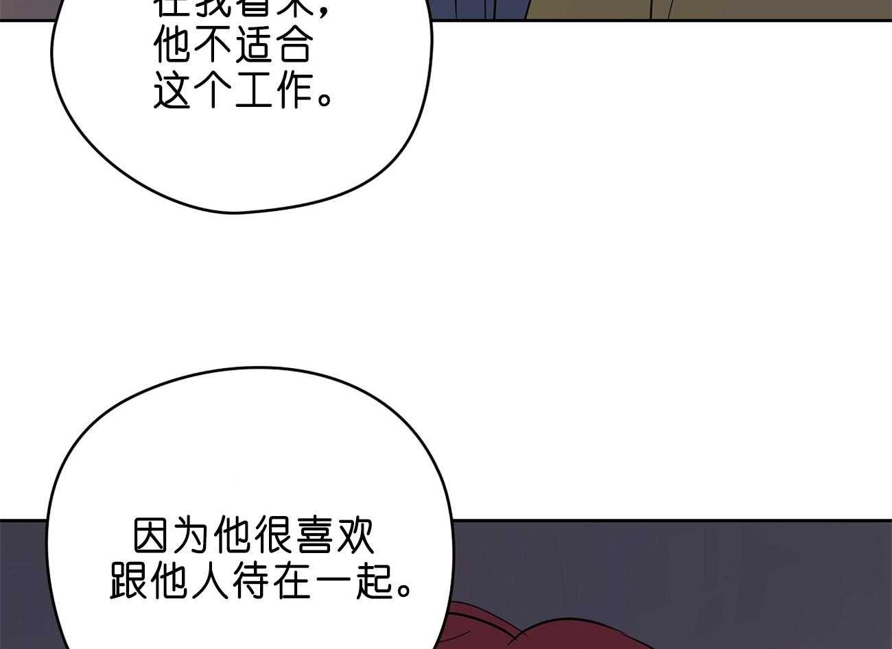 《梦境很奇怪！》漫画最新章节第30话 不适合免费下拉式在线观看章节第【11】张图片