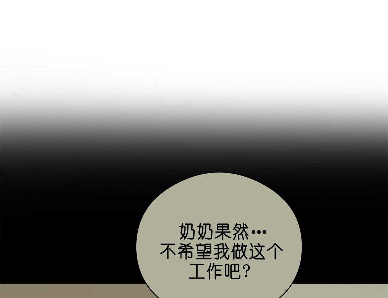 《梦境很奇怪！》漫画最新章节第30话 不适合免费下拉式在线观看章节第【23】张图片