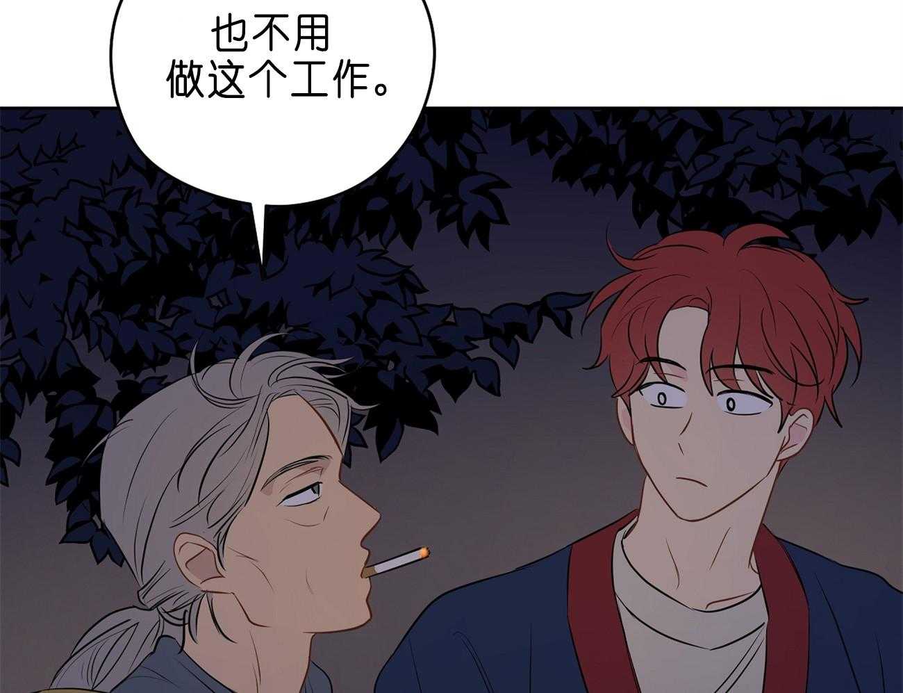 《梦境很奇怪！》漫画最新章节第30话 不适合免费下拉式在线观看章节第【25】张图片