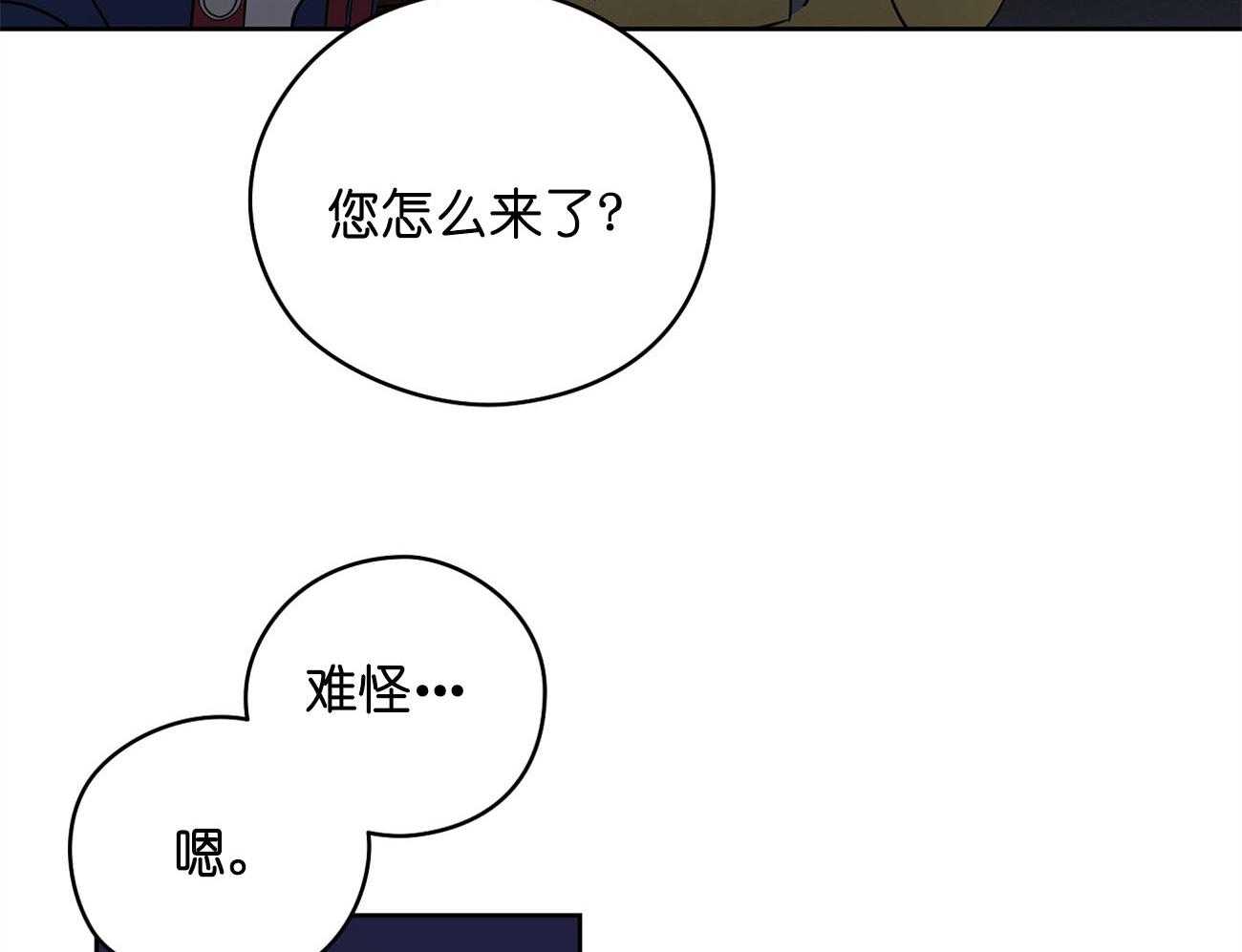 《梦境很奇怪！》漫画最新章节第30话 不适合免费下拉式在线观看章节第【57】张图片