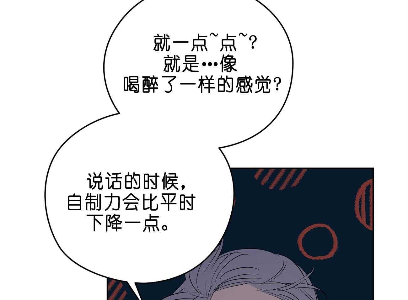 《梦境很奇怪！》漫画最新章节第31话 亲密咒免费下拉式在线观看章节第【49】张图片