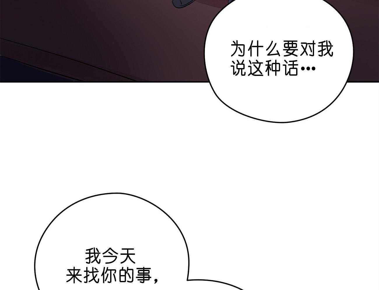 《梦境很奇怪！》漫画最新章节第31话 亲密咒免费下拉式在线观看章节第【65】张图片