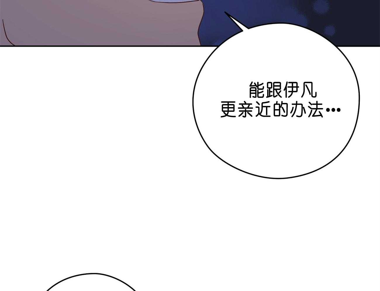 《梦境很奇怪！》漫画最新章节第31话 亲密咒免费下拉式在线观看章节第【54】张图片