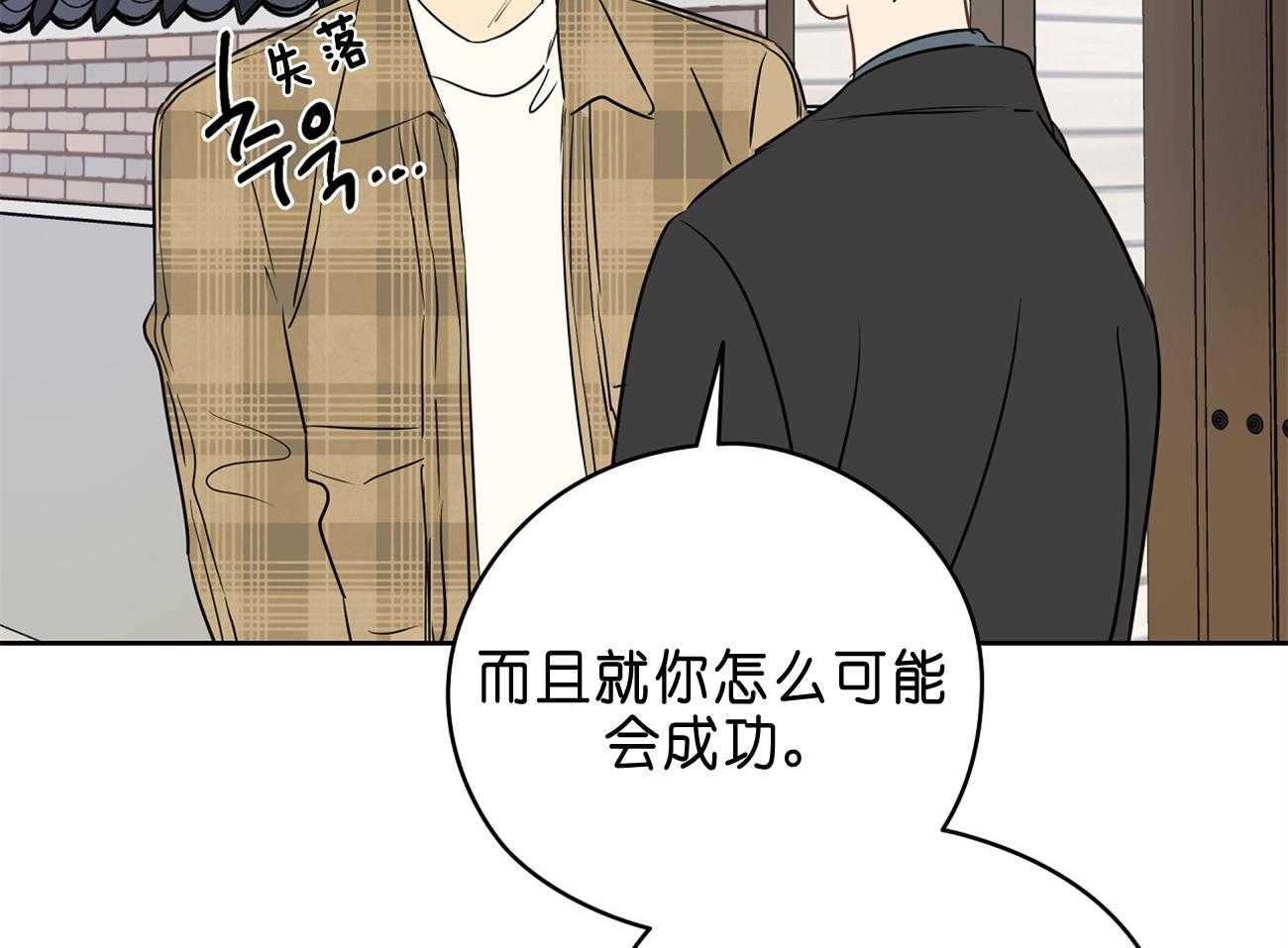 《梦境很奇怪！》漫画最新章节第31话 亲密咒免费下拉式在线观看章节第【31】张图片