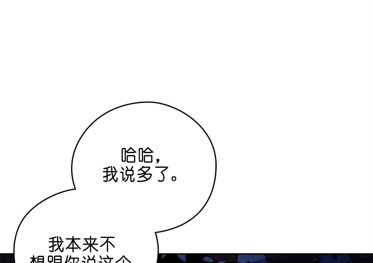 《梦境很奇怪！》漫画最新章节第31话 亲密咒免费下拉式在线观看章节第【78】张图片