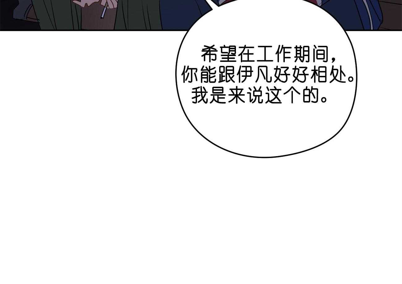 《梦境很奇怪！》漫画最新章节第31话 亲密咒免费下拉式在线观看章节第【76】张图片