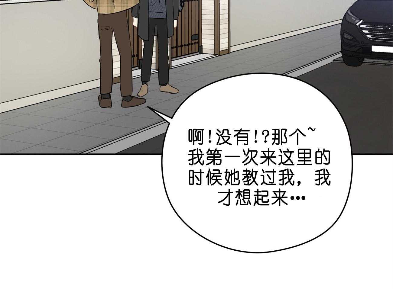 《梦境很奇怪！》漫画最新章节第31话 亲密咒免费下拉式在线观看章节第【36】张图片