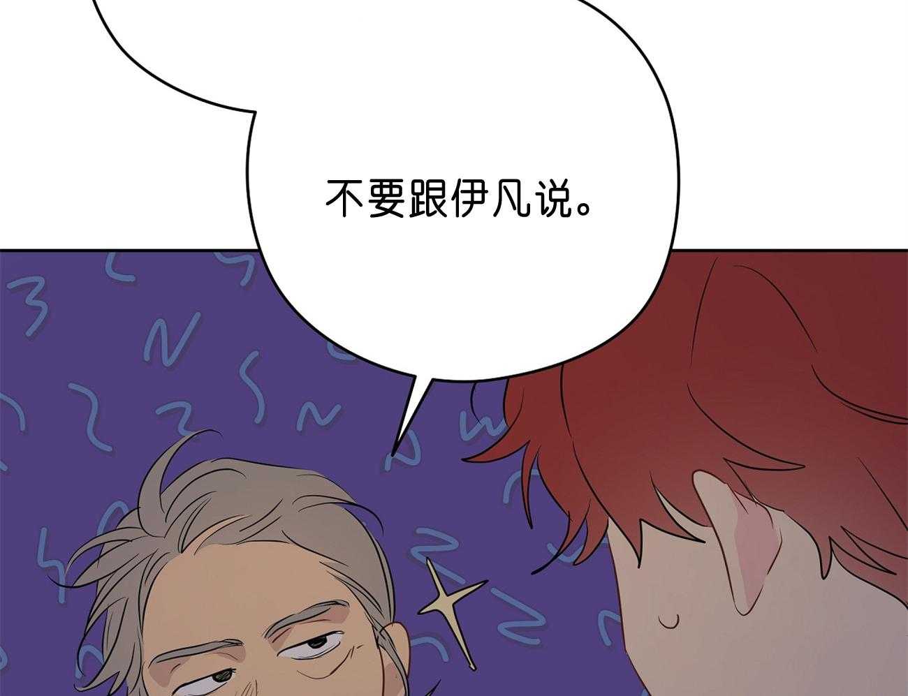 《梦境很奇怪！》漫画最新章节第31话 亲密咒免费下拉式在线观看章节第【64】张图片