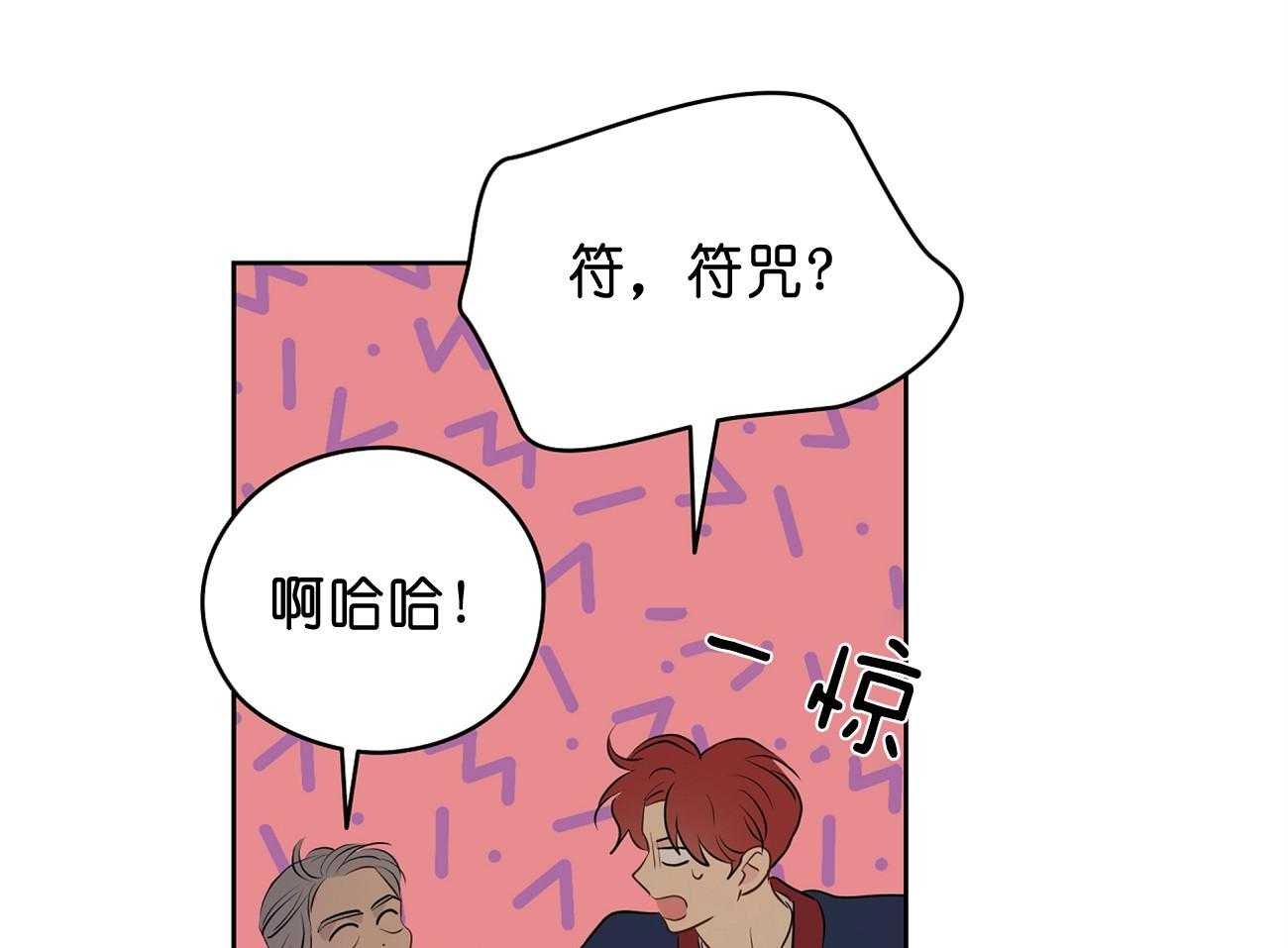 《梦境很奇怪！》漫画最新章节第31话 亲密咒免费下拉式在线观看章节第【51】张图片