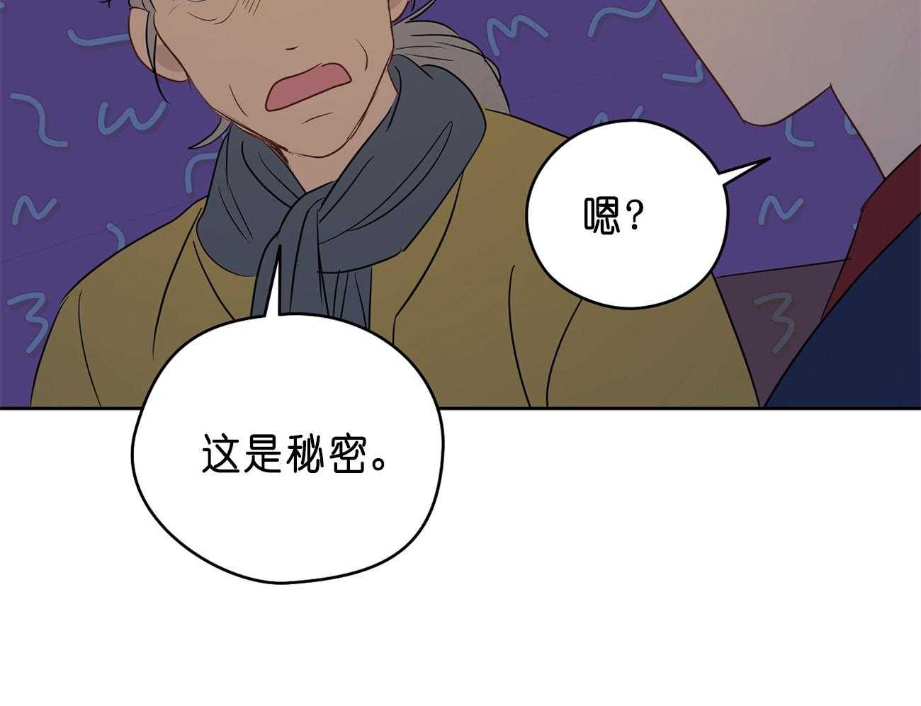 《梦境很奇怪！》漫画最新章节第31话 亲密咒免费下拉式在线观看章节第【63】张图片