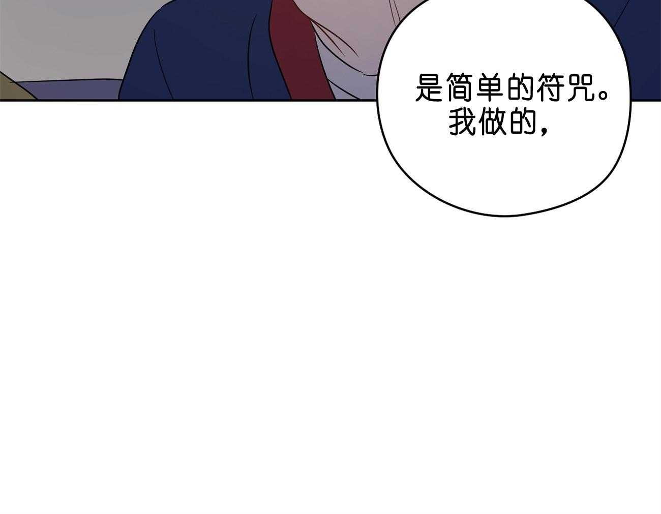 《梦境很奇怪！》漫画最新章节第31话 亲密咒免费下拉式在线观看章节第【52】张图片