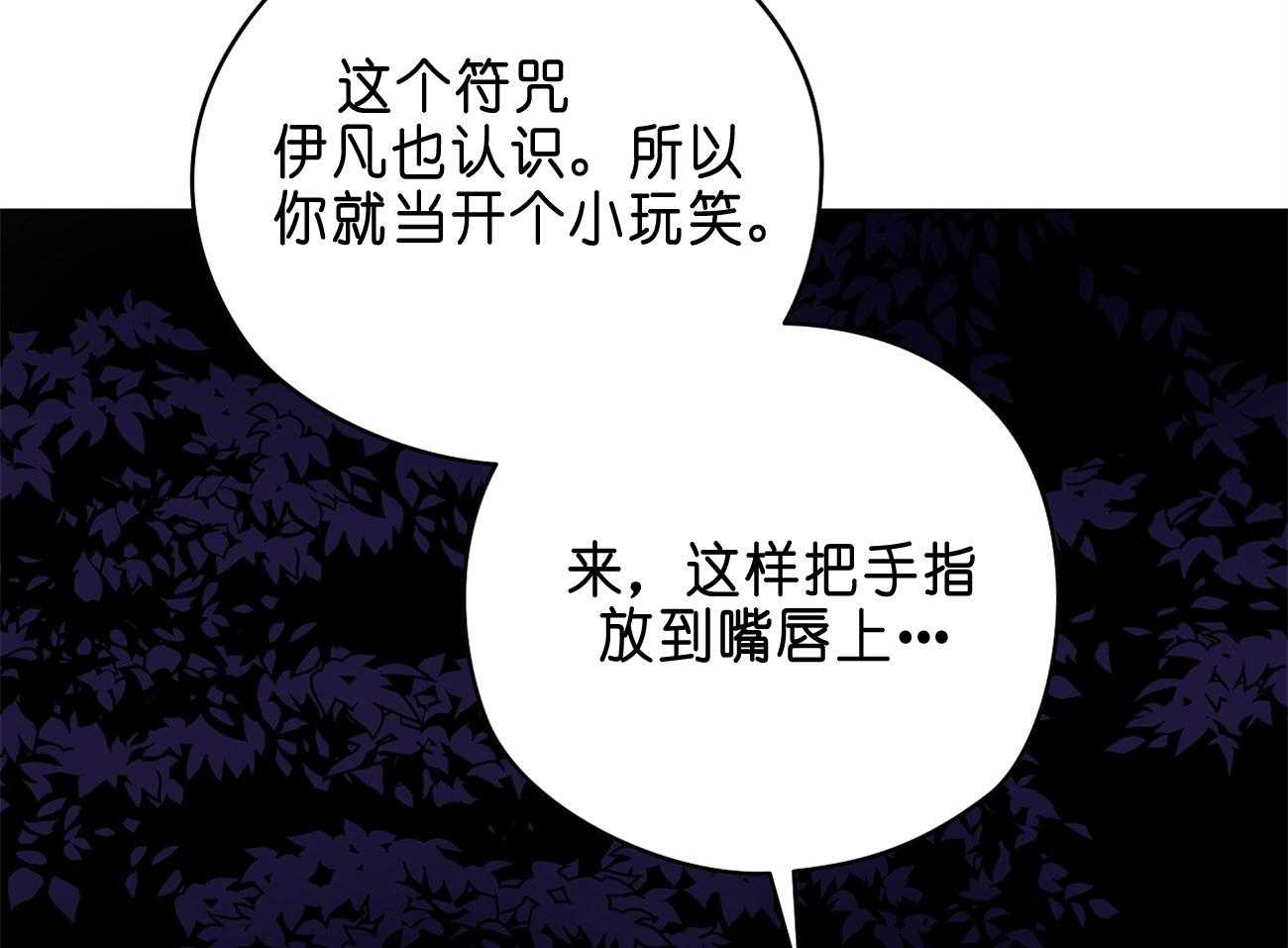 《梦境很奇怪！》漫画最新章节第31话 亲密咒免费下拉式在线观看章节第【46】张图片