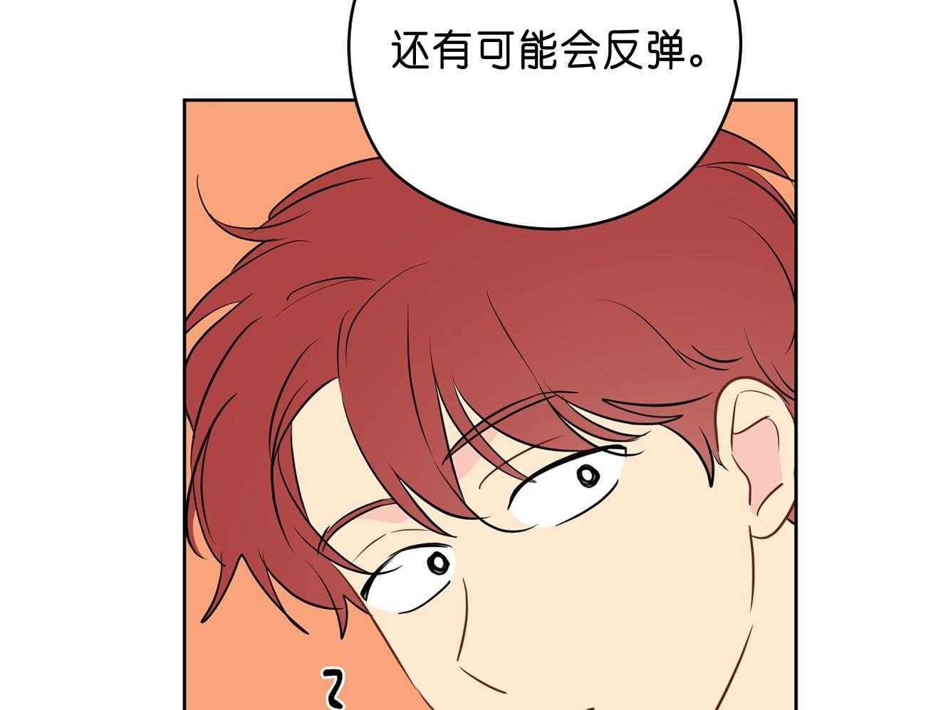 《梦境很奇怪！》漫画最新章节第31话 亲密咒免费下拉式在线观看章节第【27】张图片