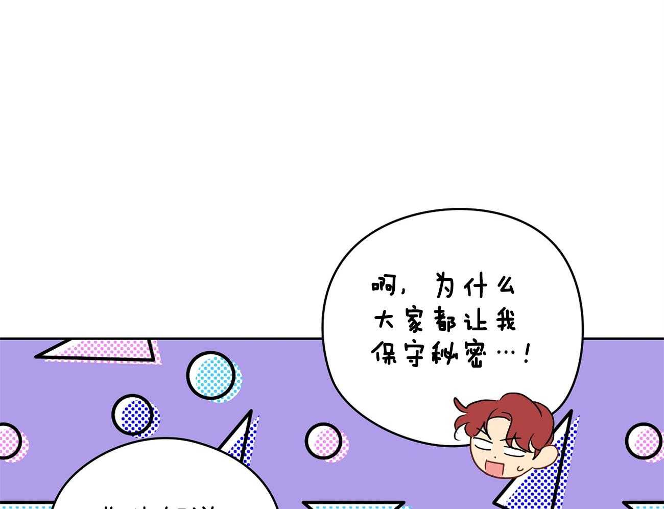 《梦境很奇怪！》漫画最新章节第31话 亲密咒免费下拉式在线观看章节第【62】张图片