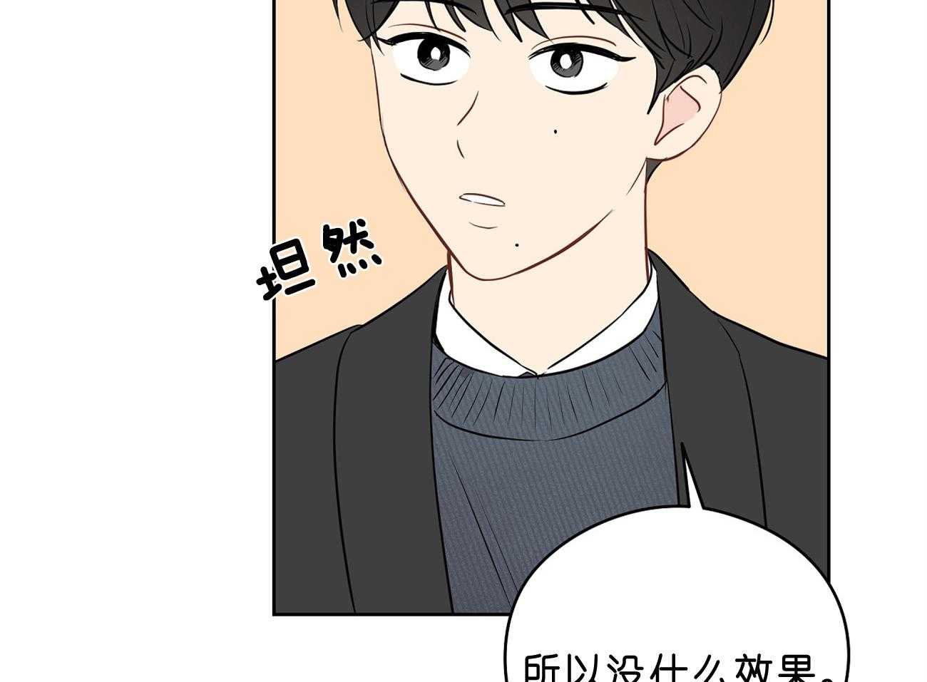 《梦境很奇怪！》漫画最新章节第31话 亲密咒免费下拉式在线观看章节第【34】张图片