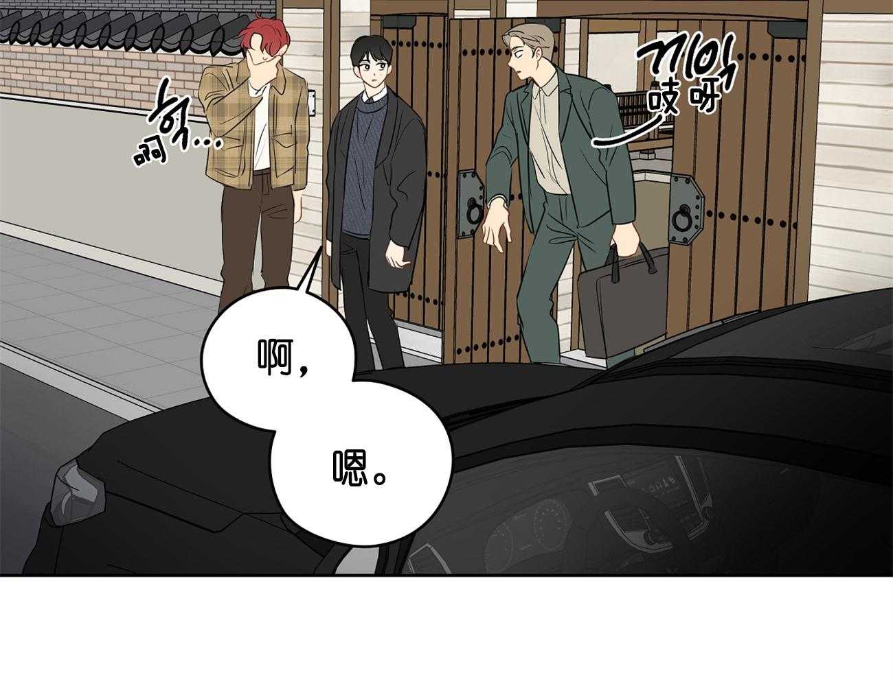 《梦境很奇怪！》漫画最新章节第31话 亲密咒免费下拉式在线观看章节第【16】张图片